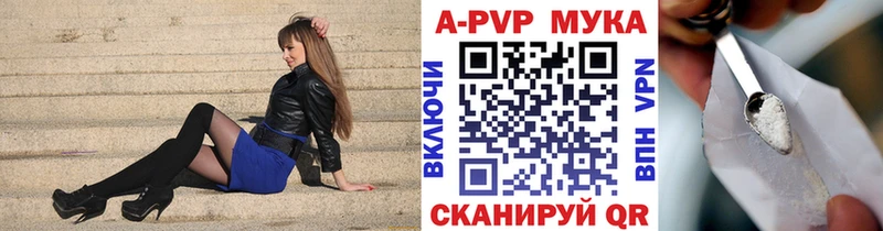 APVP мука  как найти закладки  mega как войти  Белинский 