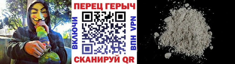 ГЕРОИН герыч  Белинский 