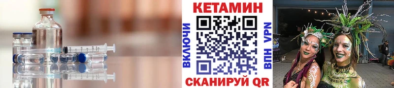 КЕТАМИН VHQ  как найти закладки  Белинский 