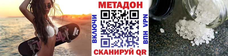 ОМГ ОМГ ссылки  Белинский  МЕТАДОН кристалл 